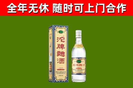 荔波县烟酒回收80沱牌曲酒2.jpg