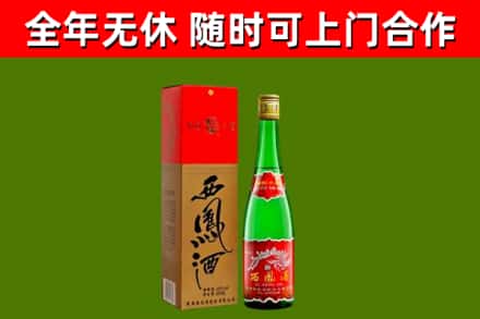 荔波县烟酒回收西凤酒绿瓶.jpg